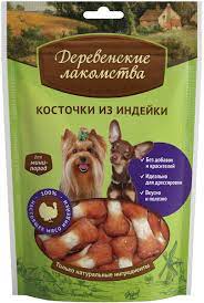 Деревенские лакомства для мини пород собак. Косточки из индейки