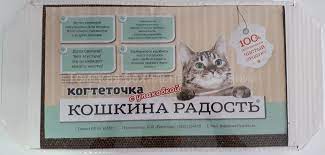Когтеточка "Кошкина радость" XL